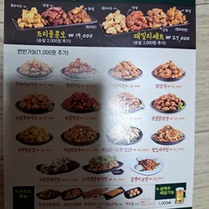 다사랑치킨 리뷰 사진
