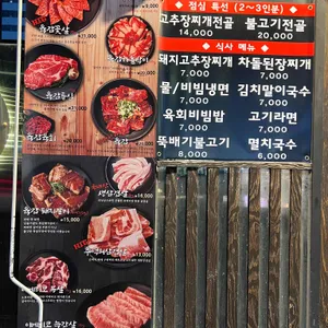 육갑식당 리뷰 사진