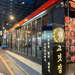 육갑식당 리뷰 사진