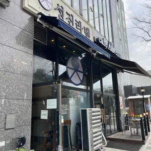 성진라멘 리뷰 사진