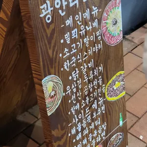광안리 끄티집 리뷰 사진