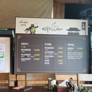 밥꽃하나피었네 리뷰 사진