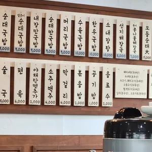 권구성 순대국밥 리뷰 사진