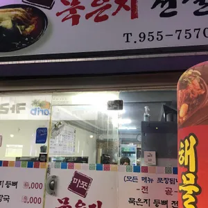 마포 묵은지전골 사진 2