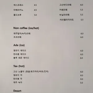 고산별이아름답다 리뷰 사진