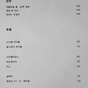 고산별이아름답다 리뷰 사진