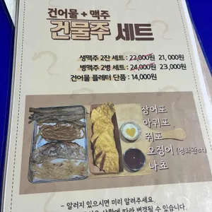 소주하우스 리뷰 사진