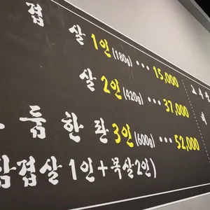 작두집 제주근고기 리뷰 사진