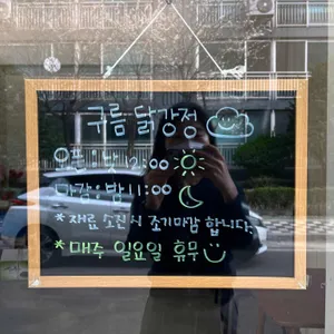 구름닭강정 리뷰 사진