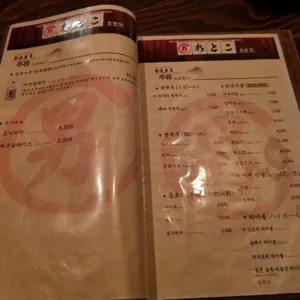 남오토코 리뷰 사진