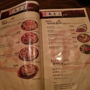 남오토코 리뷰 사진