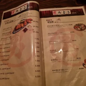 남오토코 리뷰 사진