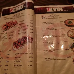 남오토코 리뷰 사진