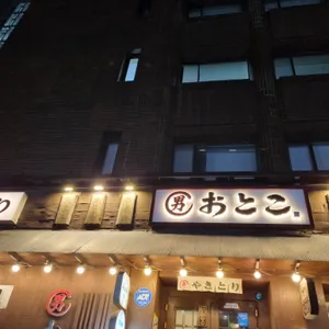 남오토코 리뷰 사진