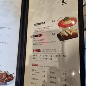 남다른감자탕 리뷰 사진