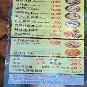 양평해장국 리뷰 사진