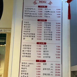 베이징양꼬치&마라탕 리뷰 사진