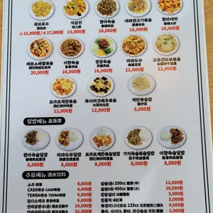 야미마라탕 리뷰 사진