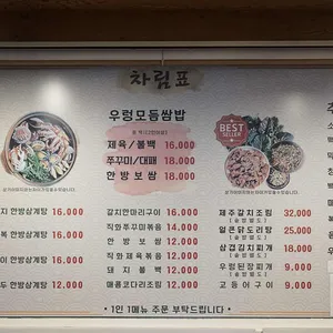 명가시골밥상 리뷰 사진
