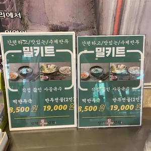 삼막칡냉면 리뷰 사진