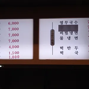멸치국수 리뷰 사진
