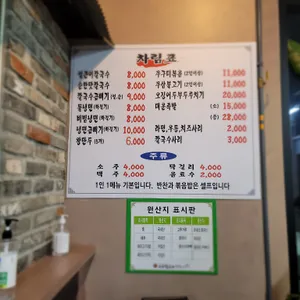 공주칼국수쭈꾸미구이 리뷰 사진