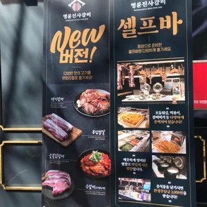명륜진사갈비  리뷰 사진