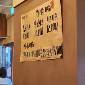 은보가츠 리뷰 사진