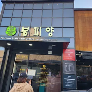 벽제갈비 리뷰 사진