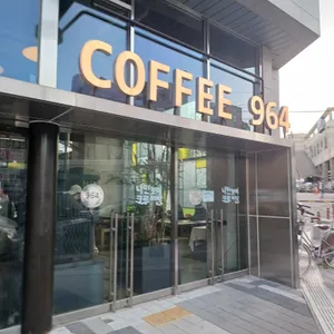 964커피&너만보여크루아상 리뷰 사진