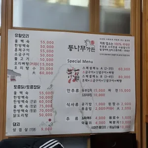통나무가든 리뷰 사진