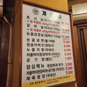 계양골 리뷰 사진
