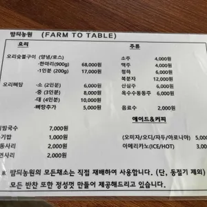 밤듸농원 리뷰 사진