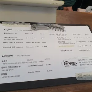 그로퍼 리뷰 사진