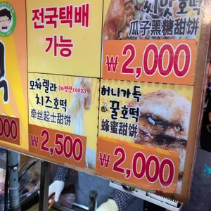 승기씨앗호떡 리뷰 사진