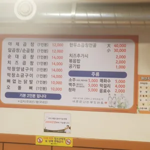 원조왕십리곱창 리뷰 사진