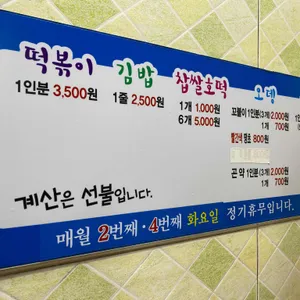 신가네 떡볶이 리뷰 사진