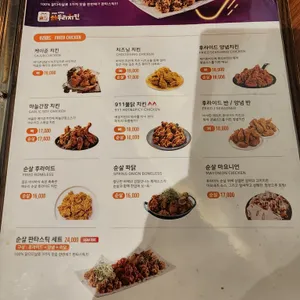 해두리치킨 리뷰 사진