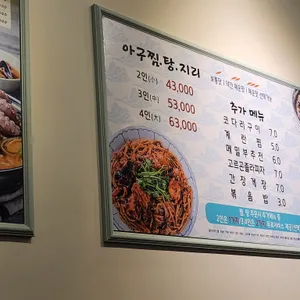 오인자아구찜 리뷰 사진