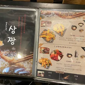 상짱 리뷰 사진