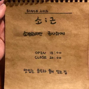 소박하지만근사하게 리뷰 사진