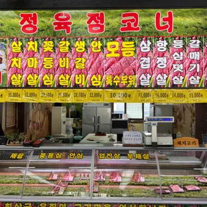 화로구이 리뷰 사진