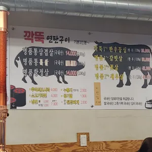 깍뚝연탄구이 리뷰 사진