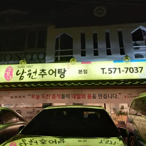 추담추어정 리뷰 사진