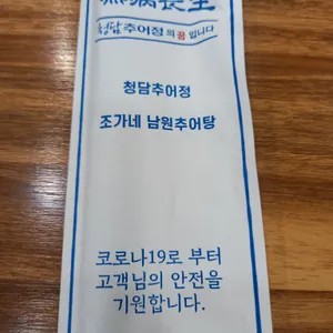 추담추어정 리뷰 사진