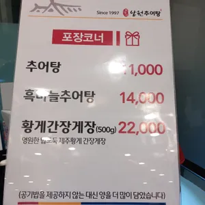 추담추어정 리뷰 사진