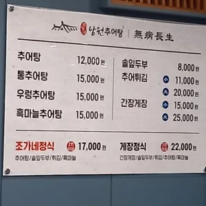 추담추어정 리뷰 사진