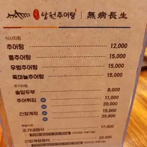 추담추어정 리뷰 사진