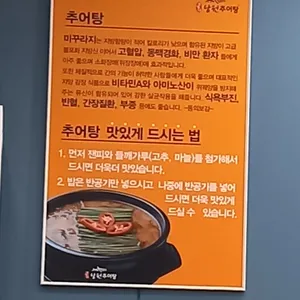 추담추어정 리뷰 사진