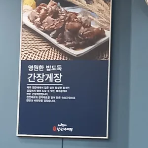 추담추어정 리뷰 사진